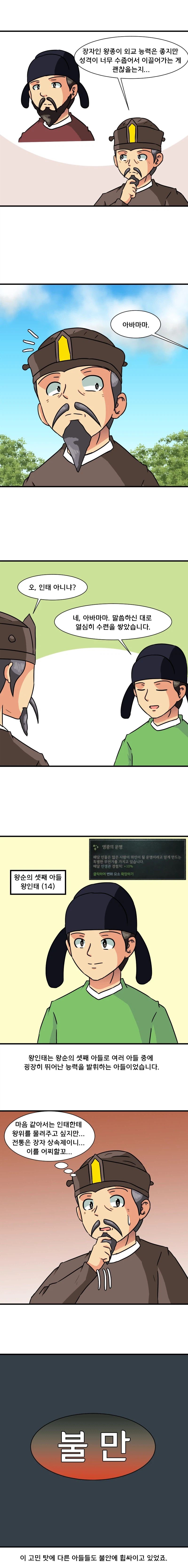 크킹3 하는 만화 천하편 8화_7.webp