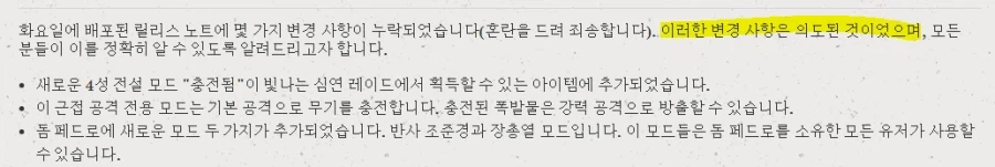 폴아웃76) 돔페 개조 추가가 의도하지 않은거라고 생각하는 이유_1.webp