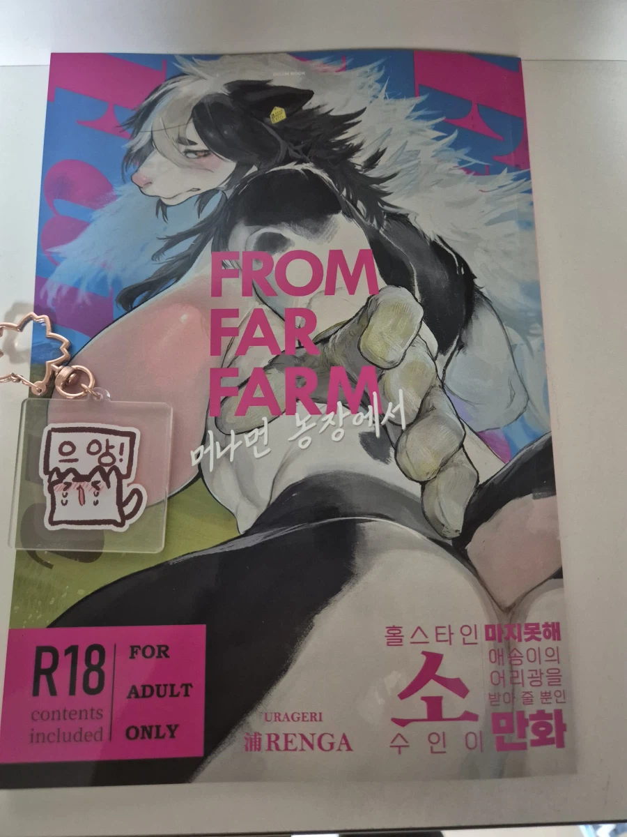 하숲에서 사온 아크릴&동인지 리뷰_26.webp