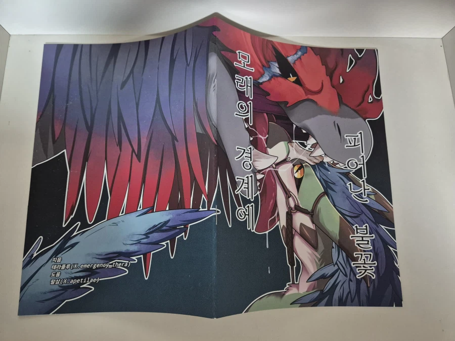 하숲에서 사온 아크릴&동인지 리뷰_29.webp