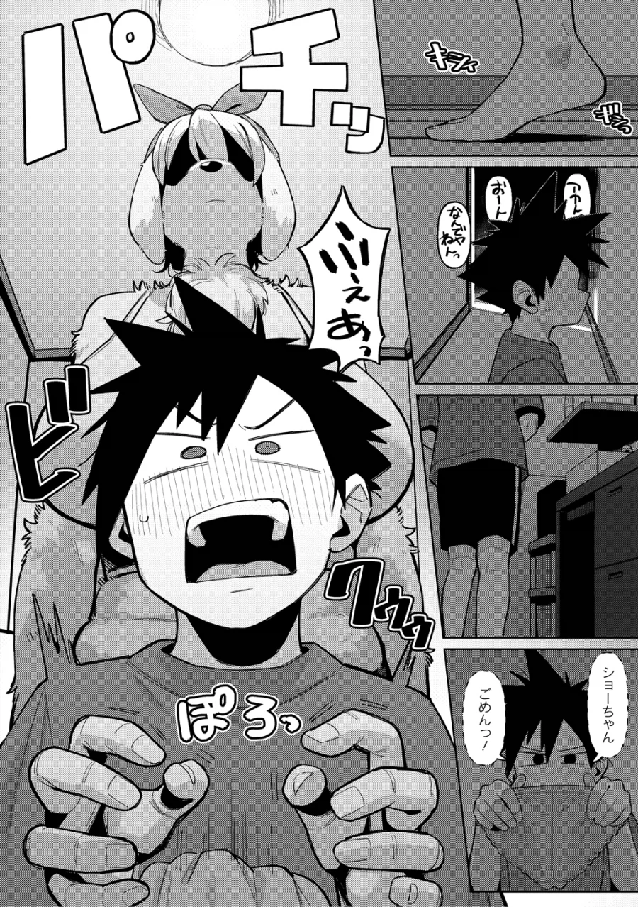 냄새에 민감한 소꿉친구 만화_6.webp