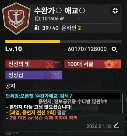 소전2) in5% [수완가애교]에서 서클원 한 분 구해요우!!_1.webp