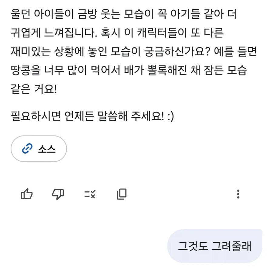 AI) 재미나이가 만든 역대급 뚱도로롱_1.webp