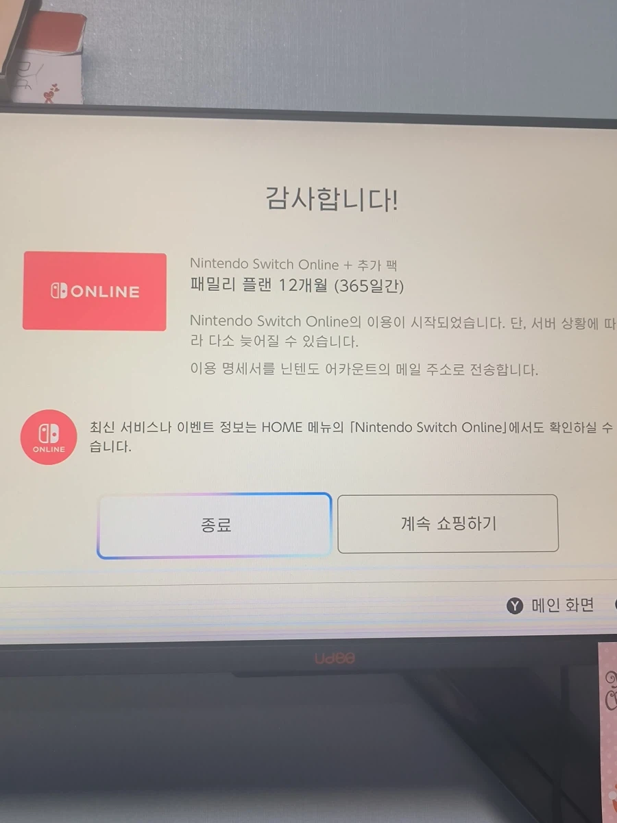 [완료] 닌텐도 온라인 패밀리 추가팩 한분 모십니다~_1.webp