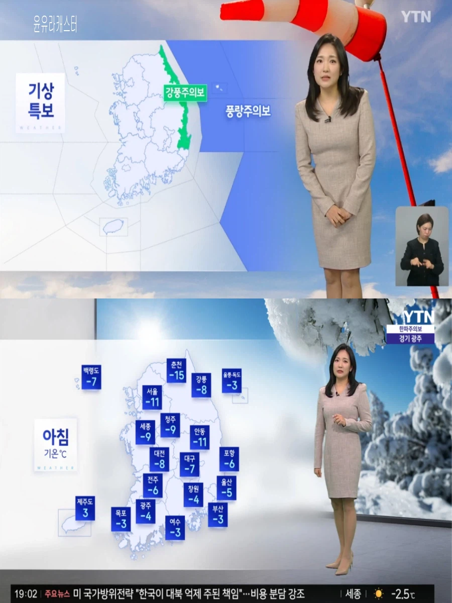 휴일, 강추위 계속(아침 더 추워, 동쪽 대기 건조)_3.webp