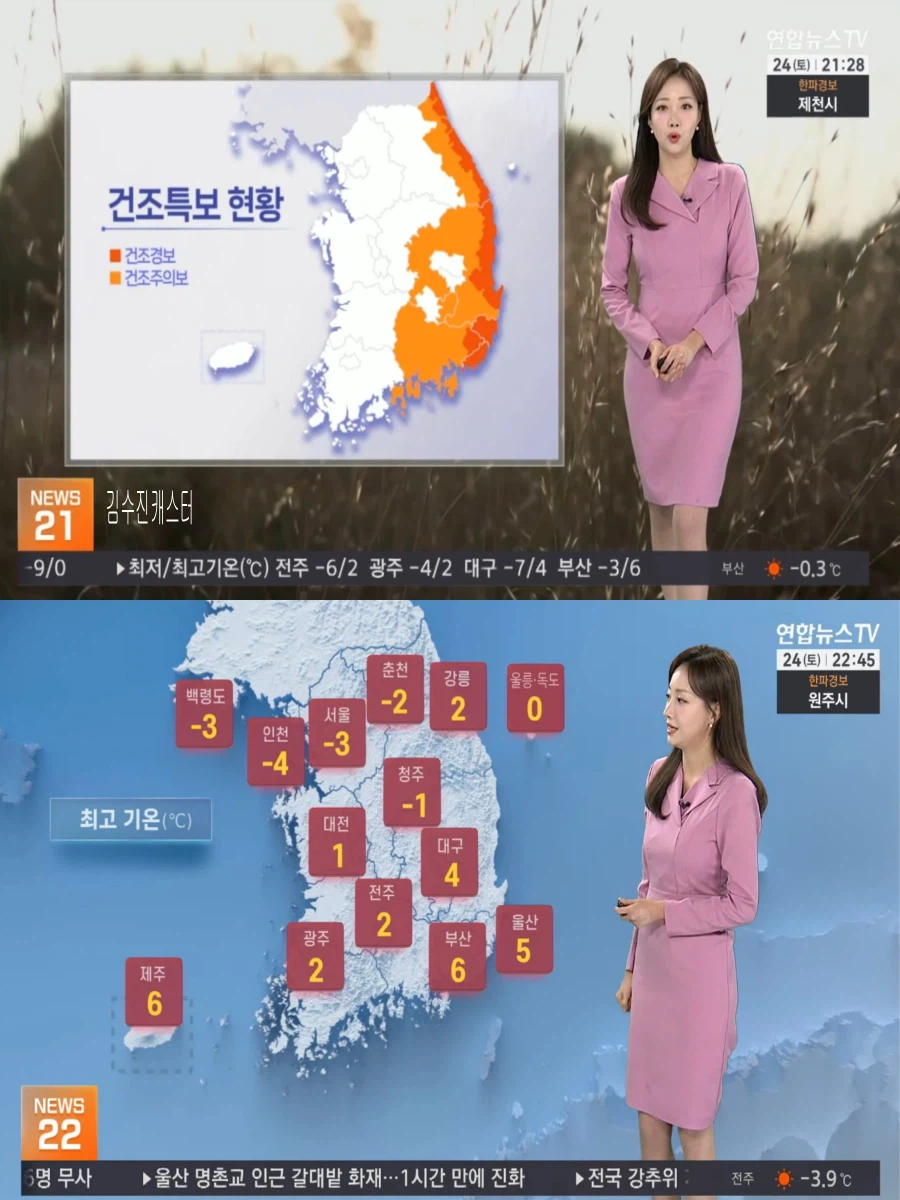 휴일, 강추위 계속(아침 더 추워, 동쪽 대기 건조)_7.webp