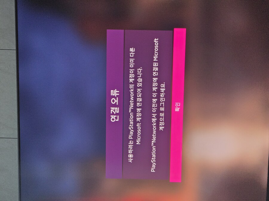 마이크로소프트 계정 해지 후 다시 게임 못하는건가요?_1.jpg