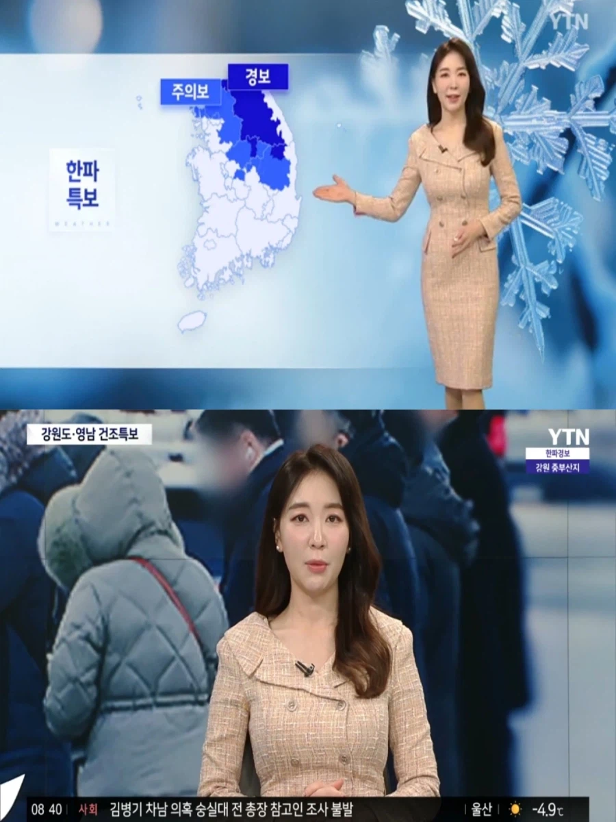 휴일, 한파 특보(평년보다 추운 날씨, 동쪽 대기 건조)_1.webp