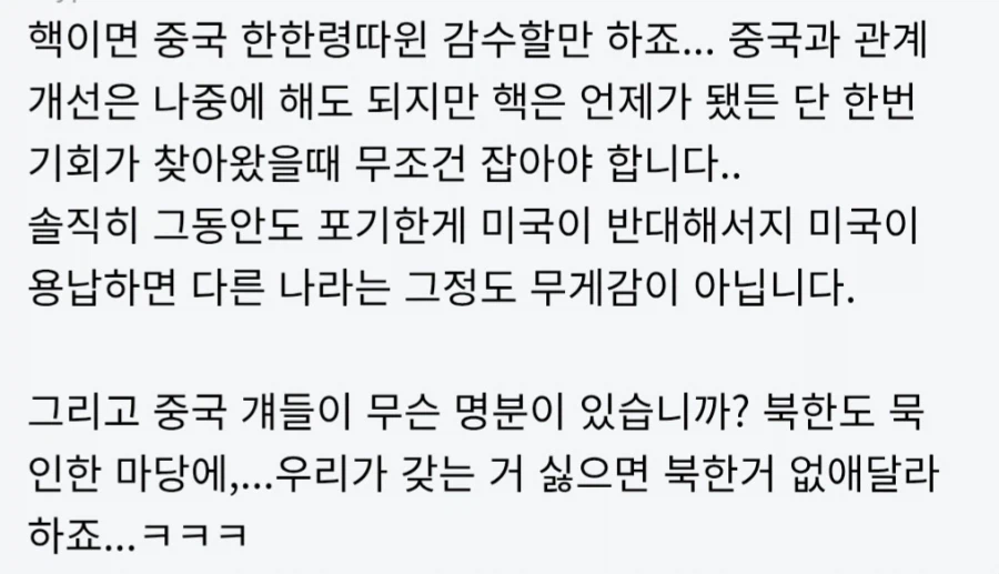 대한민국은 핵무기 가지면 장땡_1.webp