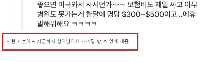 “한국의 건강보험 시스템은 국민을 위하지 않는다”.jpg_3.webp