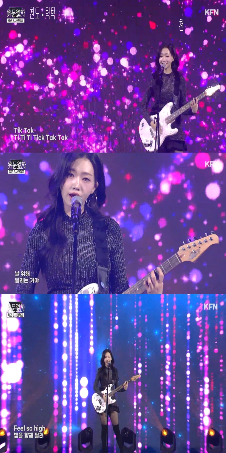 260125 위문열차 여가수 스샷_2.webp