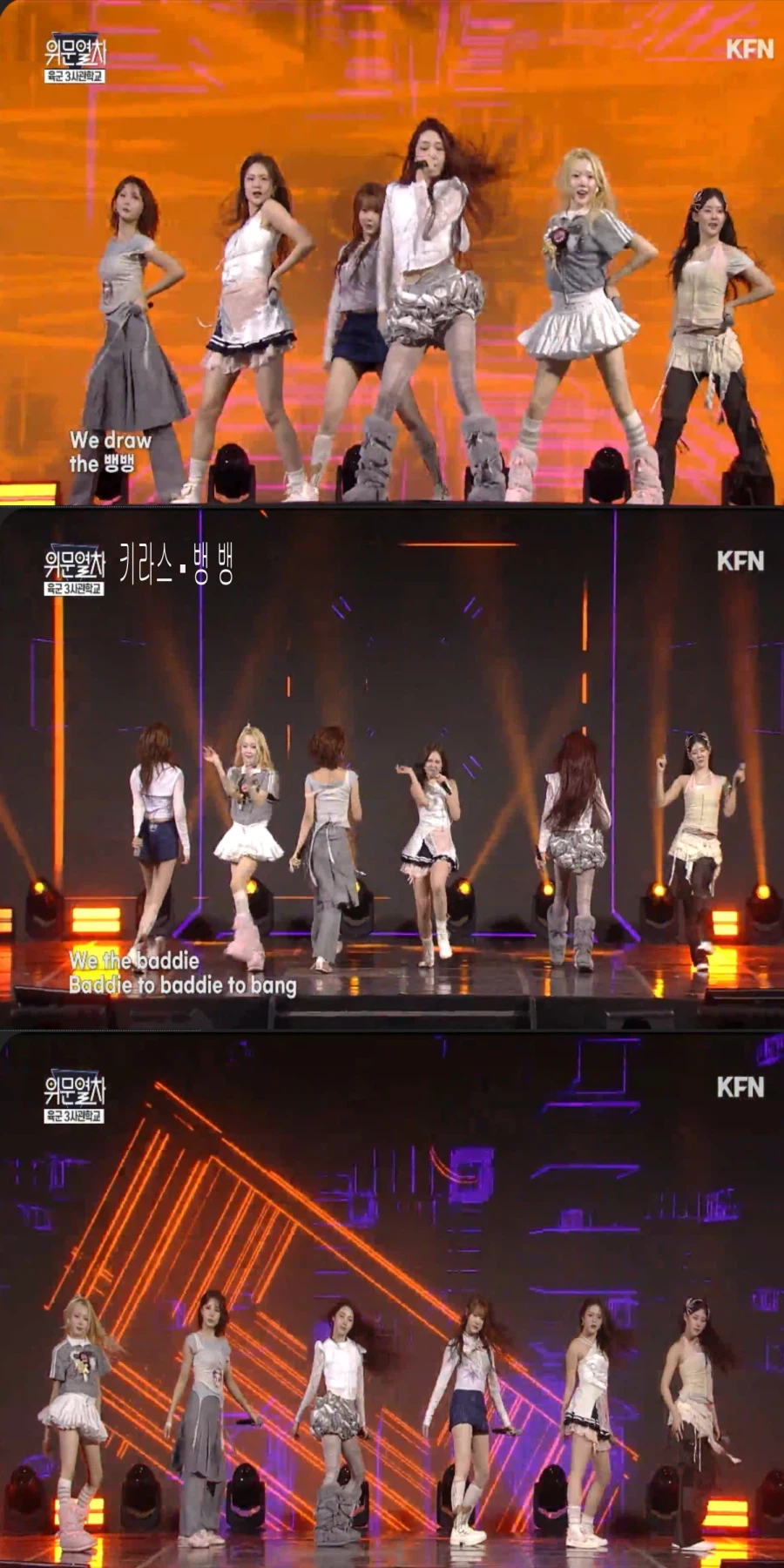 260125 위문열차 여가수 스샷_4.webp