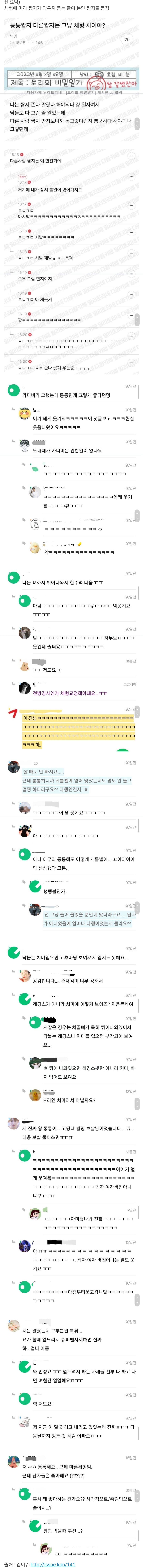 통통 뷰지 v 마른 뷰지_1.jpg