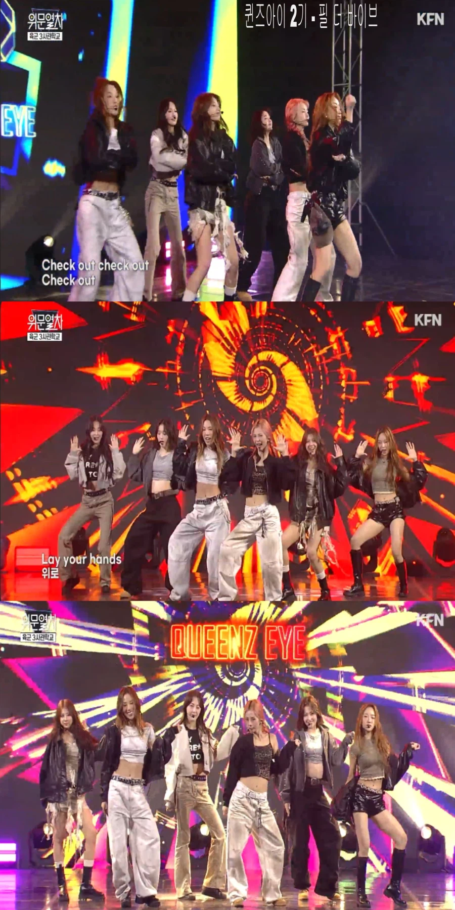 260125 위문열차 여가수 스샷_7.webp