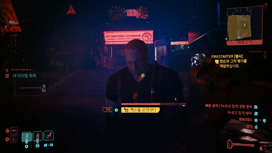 스위치2 성능 사이버펑크_5.webp