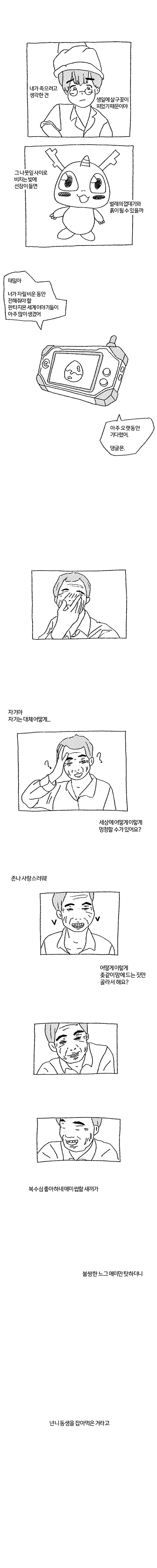 지방의대생들 : 여전하지(2)_6.jpg