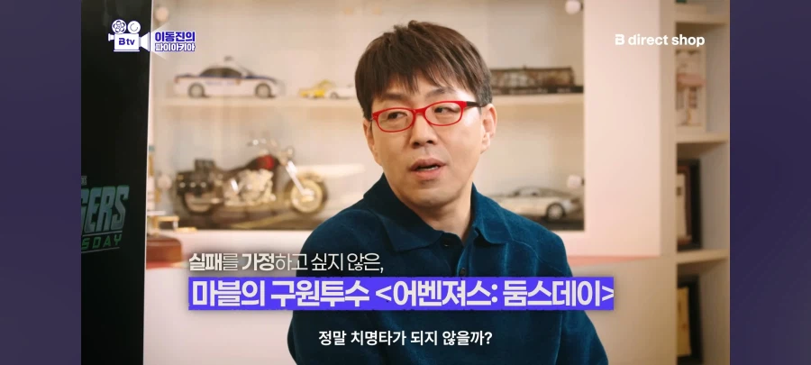 (마블) 만약 어벤져스 둠스데이가 실패한다면?_2.webp