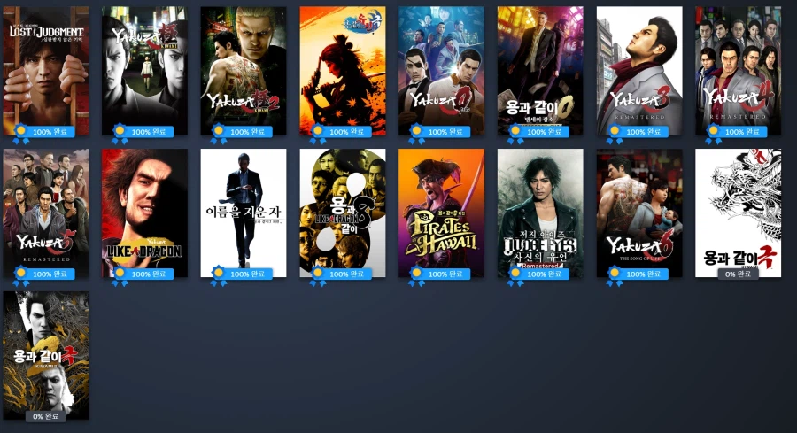 용과같이0 디렉터스컷 모든 도전과제 땄습니다_1.webp