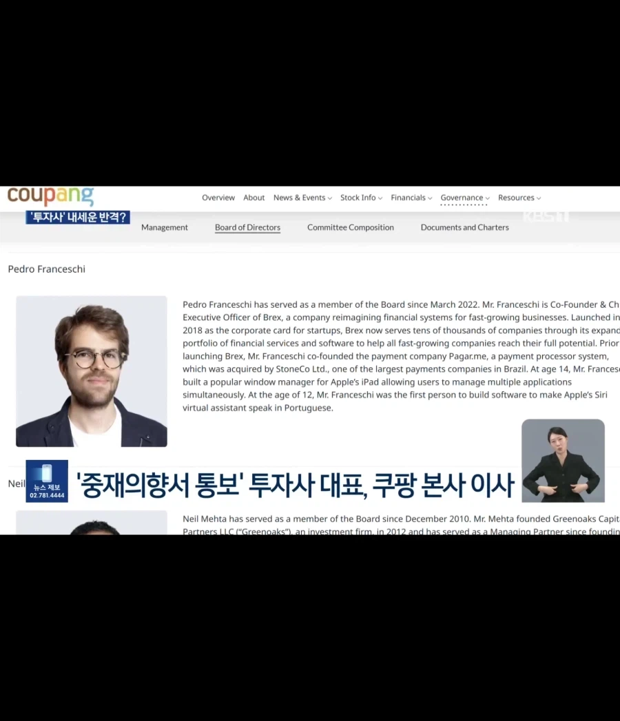 쿠팡 세계관에서 바라본 한국의 모습_4.webp