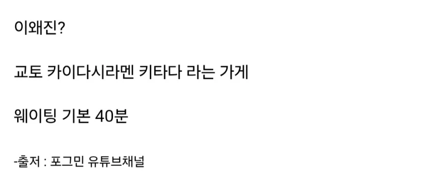 일본라멘집갔다가 이재용 만난 유튜버.jpg_5.webp