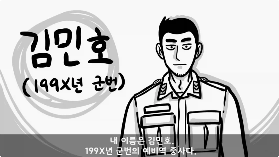 짬밥 무시하면 안되는 이유.jpg_1.webp