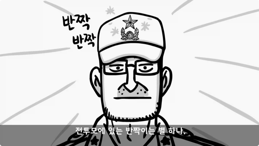 짬밥 무시하면 안되는 이유.jpg_23.webp