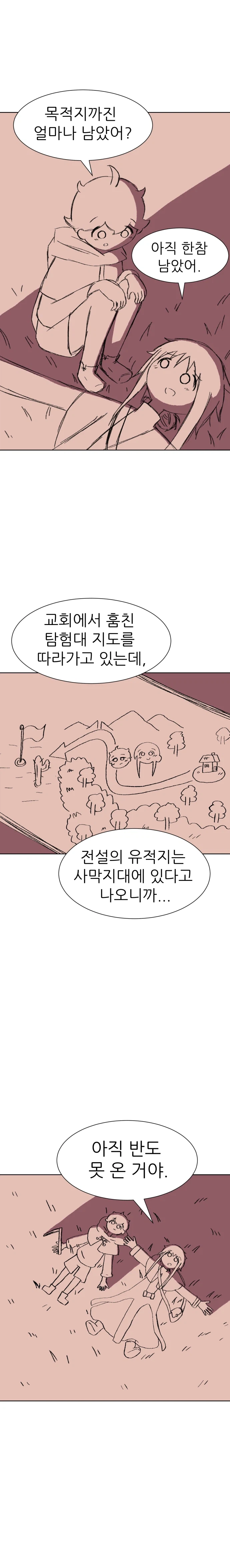 귀여운 수녀님이 볼따구 만지면서 모험하는 만화_2.webp