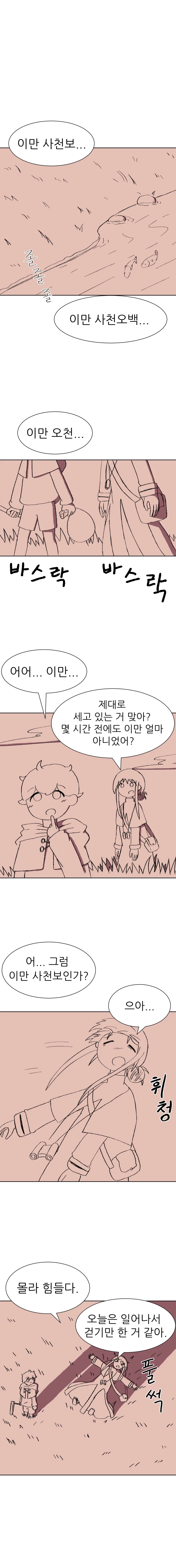 귀여운 수녀님이 볼따구 만지면서 모험하는 만화_1.webp