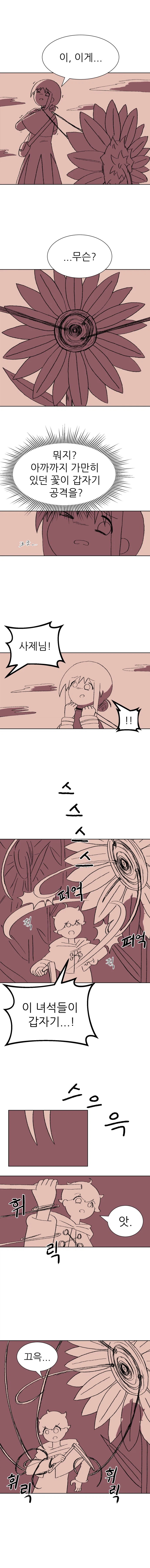 귀여운 수녀님이 볼따구 만지면서 모험하는 만화_10.webp