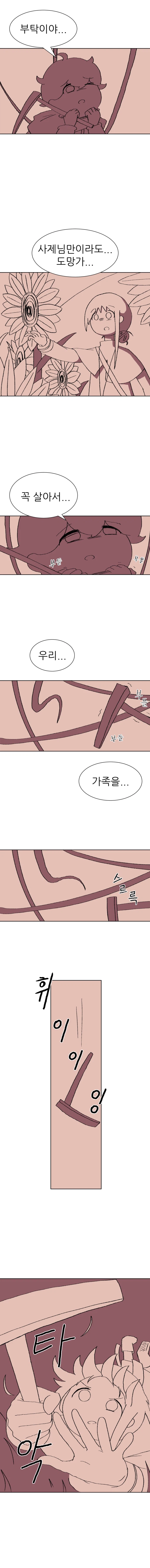 귀여운 수녀님이 볼따구 만지면서 모험하는 만화_12.webp