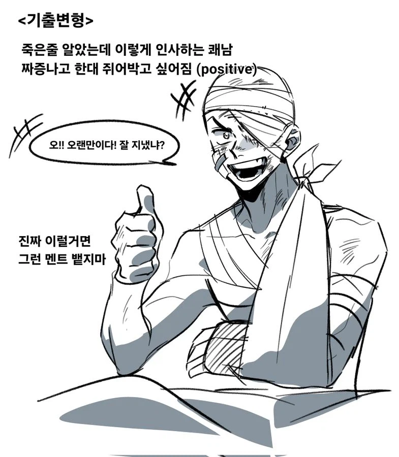 캐릭터를 한대 때리고 싶어지는 순간.jpg_1.webp