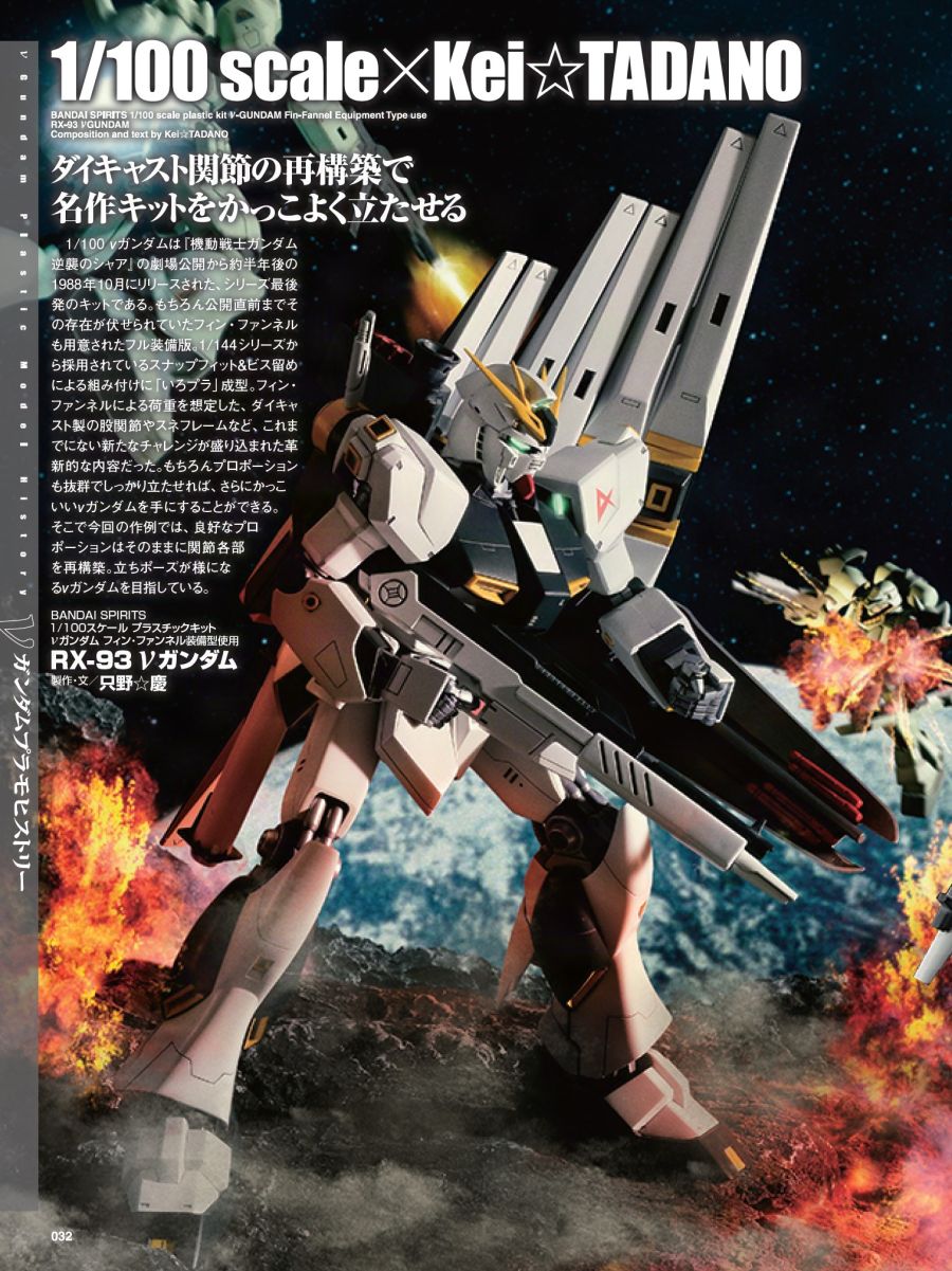 월간 하비 재팬 3월호 기존 뉴 건담 계열 키트 나열 이미지_2.jpg