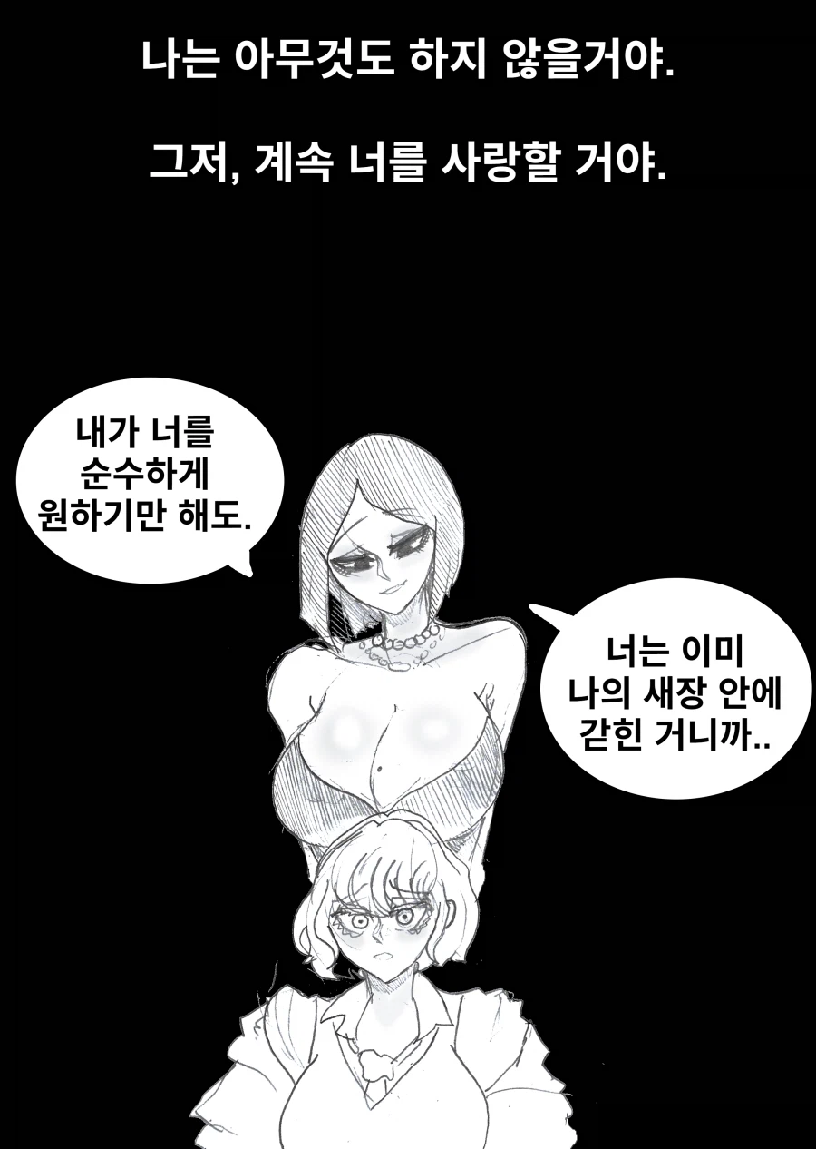 약후)'TS했더니 직장이 레즈바로 바뀌었다'.manhwa (4화)_10.webp