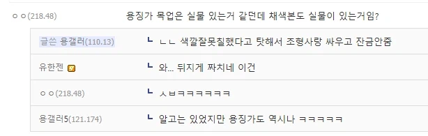 어느 키덜트 유투버의 공판 기일 1/29_10.webp