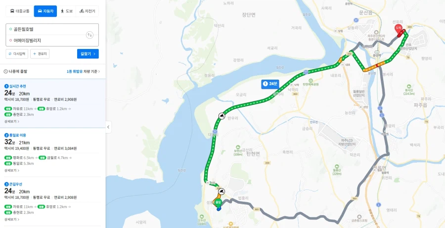 밖에서 밥 먹습니다 - 경기 파주, 어메이징빌리지_1.webp