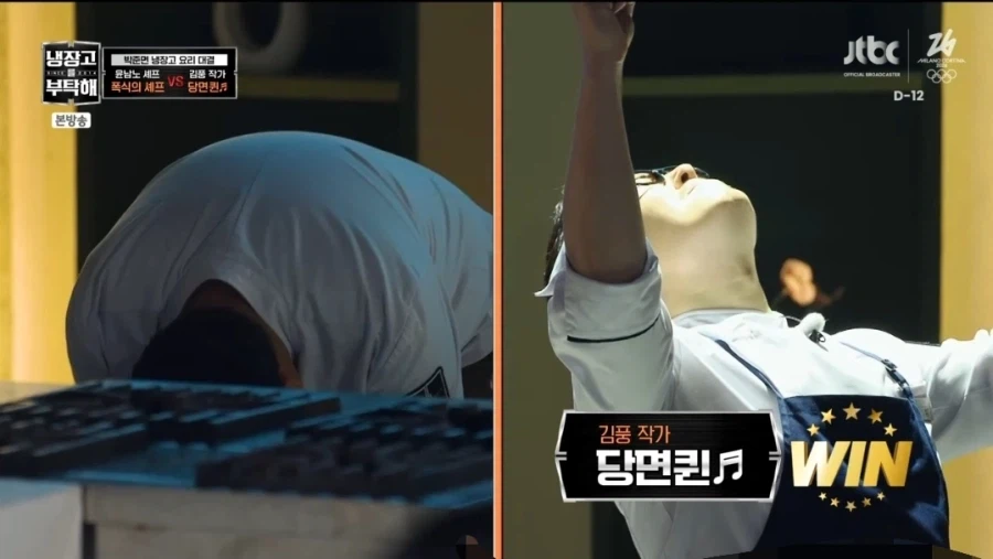 냉부) 망했네 윤남노_1.webp