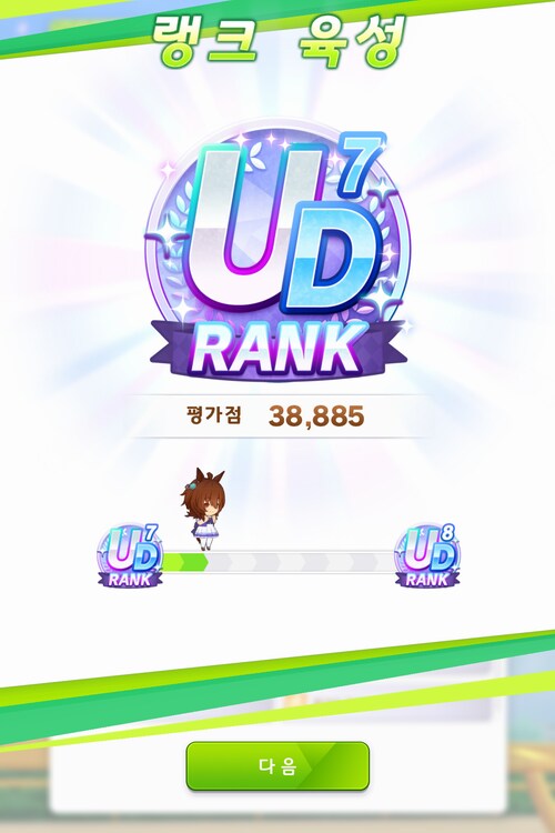 챔미용 타키온 육성해봤습니다._1.png