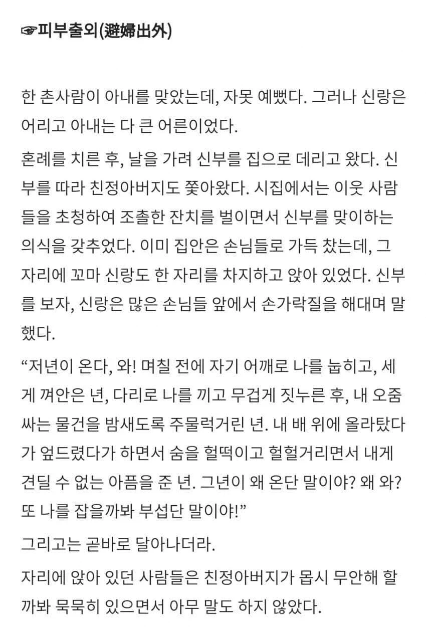 조선시대 오네쇼타 부부 만화_4.webp