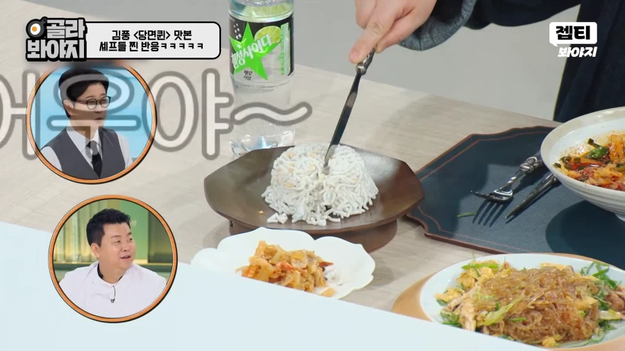 냉부) 이번에 김풍 레전드 찍었네 ㅋㅋㅋ_6.webp