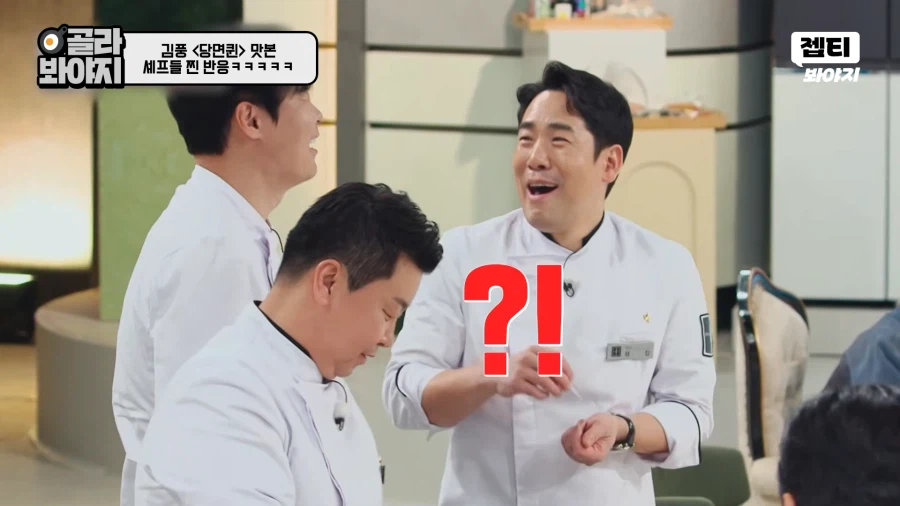 냉부) 이번에 김풍 레전드 찍었네 ㅋㅋㅋ_3.webp