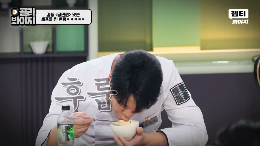 냉부) 이번에 김풍 레전드 찍었네 ㅋㅋㅋ_20.webp