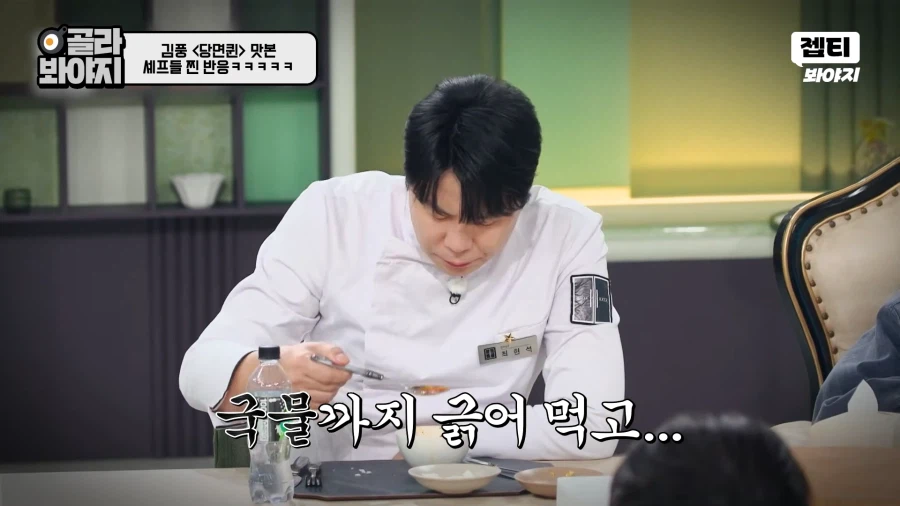 냉부) 이번에 김풍 레전드 찍었네 ㅋㅋㅋ_21.webp