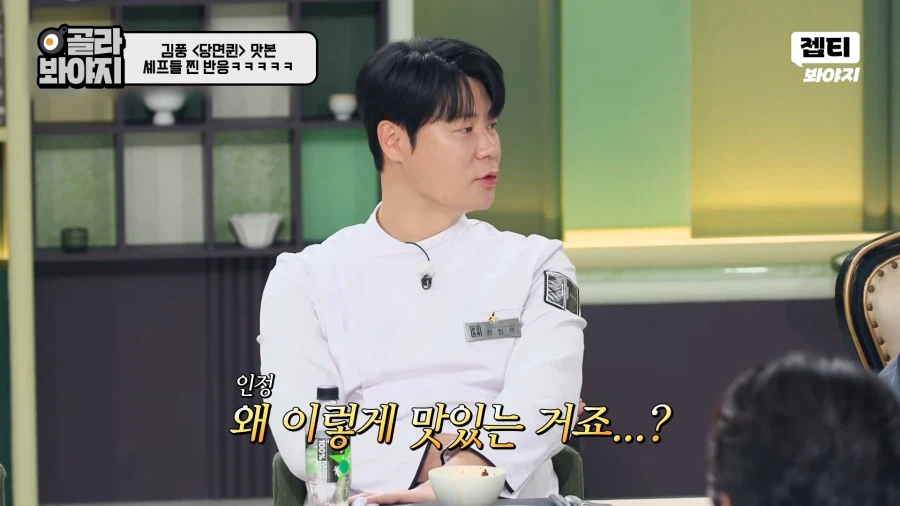 냉부) 이번에 김풍 레전드 찍었네 ㅋㅋㅋ_23.webp