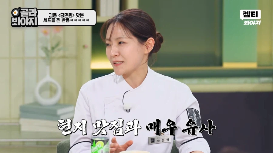 냉부) 이번에 김풍 레전드 찍었네 ㅋㅋㅋ_29.webp