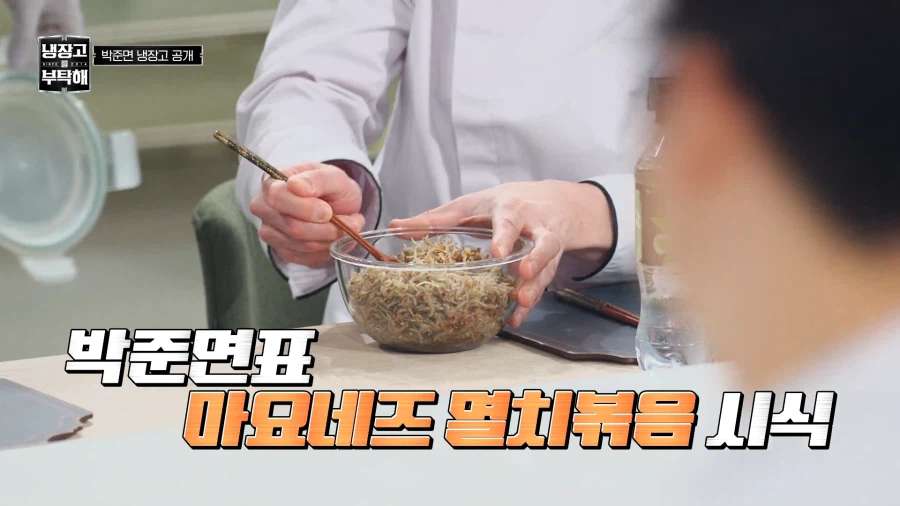 냉부)게스트 냉장고 털어먹는 삼남매 느낌_1.webp