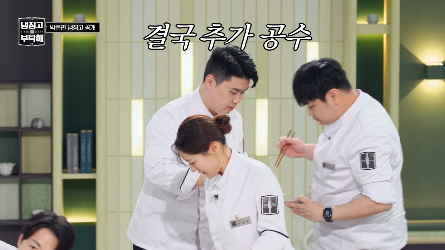 냉부)게스트 냉장고 털어먹는 삼남매 느낌_7.webp