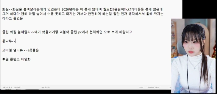 인방) 현재까지 치지직 간담회에 오피셜로 나온 업데이트 예정사항_2.webp