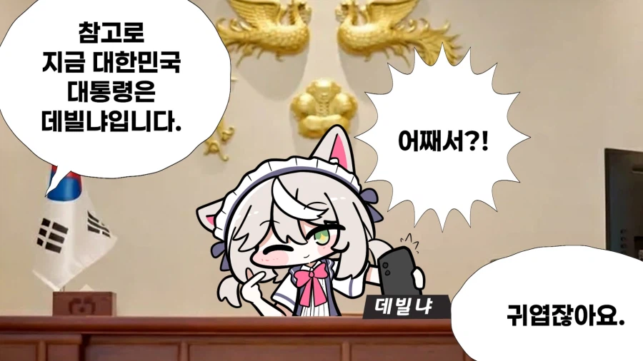 [데빌냐 클립] 새해부터 논란 만든 데빌냐_1.webp