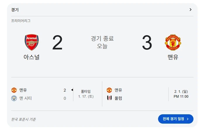 EPL) 아스날 이 시1발 색기들이 진짜_1.webp