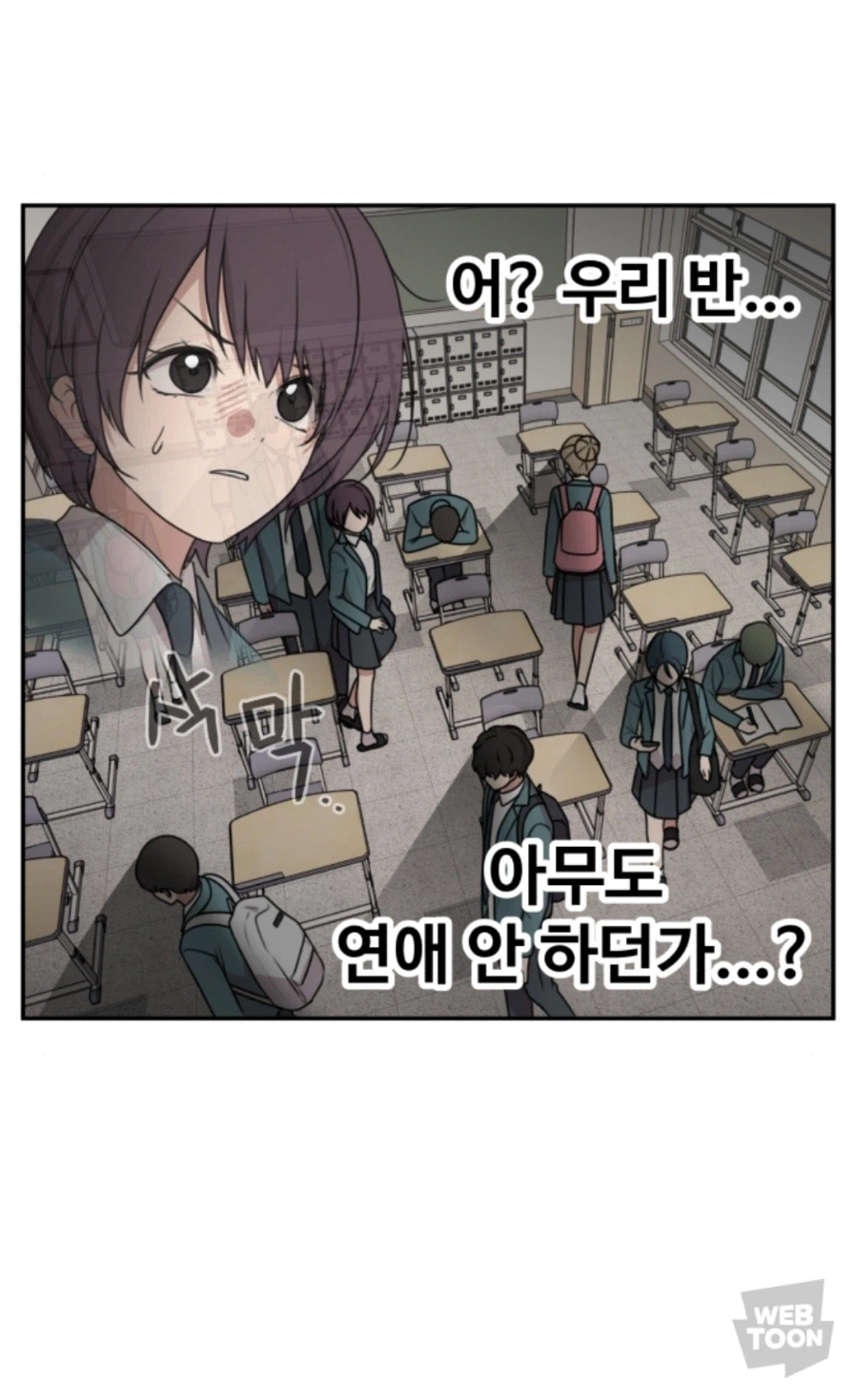 아가씨는못말려) 반 아이들의 도파민_3.webp